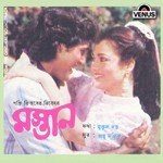 Mastan songs mp3