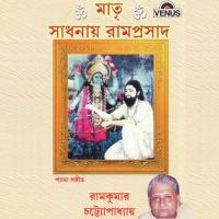 Aaye Mon Barate Jabi Ramkumar Chatterjee Song Download Mp3