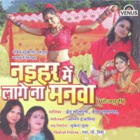 Naihar Mein Lage Na Manva songs mp3