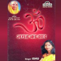 Om Jagat Ka Saar - Dhun songs mp3