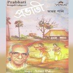 Prabhati songs mp3