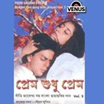 Prem Shodhu Prem - Vol- 2 songs mp3