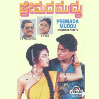 O Raja Andavu T.K. Kala,N.S. Prakash Rao Song Download Mp3