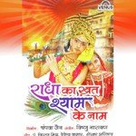Aaja O Kanhai Master Rupen Sharma Song Download Mp3