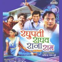 Raghupati Raghav Raja Ram songs mp3