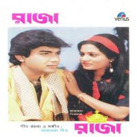 Cholte Cholte Pothe Anup Ghoshal Song Download Mp3