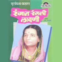 Nar Janma Madhi Nara Karun Ghe Sulochana Chavan Song Download Mp3