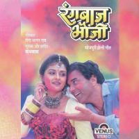 Rangbaaj Bhouji songs mp3