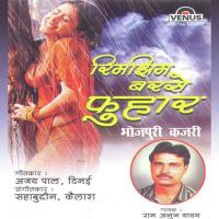 Rimjhim Barse Phuhaar songs mp3