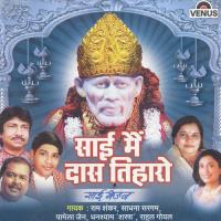 Sai Main Daas Tiharo songs mp3