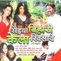 Roj Hamra Ke Kaahe Savita Dabhade Song Download Mp3