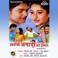 Saiyan Anadi Ba Hamar songs mp3