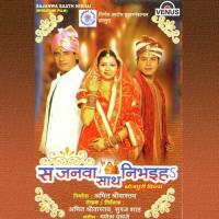 Maatal Biya Vinod Rathod Song Download Mp3