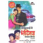 Matka Laav Re Milind Shinde Song Download Mp3