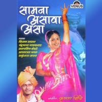 Samna Asava Asa songs mp3