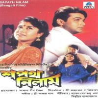 Abala Namer Antara Chowdhury Song Download Mp3