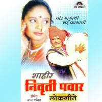 Kaalya Aaichi Lekar Aamhi Shahir Nivruti Pawar Song Download Mp3