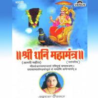 Shri Shani Mahamantra songs mp3