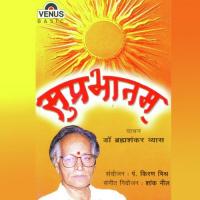Suprabhatam Dr. Bramhashankar Vyas Song Download Mp3