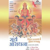 Surya Aarti Kumar Sanu,Mukesh,Shishir,Keya Song Download Mp3