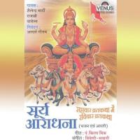 Surya Aaradhana songs mp3