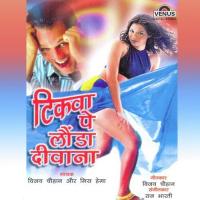 Tikwa Pe Launda Deewana songs mp3