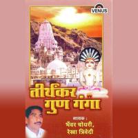 Tirthankar Gun Ganga songs mp3