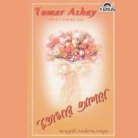 Tomar Ashay When I Found You songs mp3