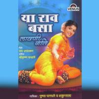 Ya Rav Basa Pushpa Pagdhare Song Download Mp3