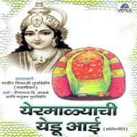 Yeda Aai Kashi Rusali Shivaji Tupvihire Song Download Mp3