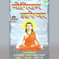 Yogiraaj Gyaneshwar - Part 2 Ravindra Bhatt Song Download Mp3
