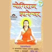 Yogiraaj Gyaneshwar - Part 3 Ravindra Bhatt Song Download Mp3