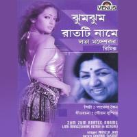 Lage Aamar Bado Eka Pamela Jain Song Download Mp3