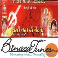 Bali Chadhaa Di Betwa songs mp3