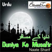 Ya Rehman Ya Raheem Haazi Sultan Song Download Mp3