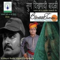 Thaane Batarli Vandana,Sonu Song Download Mp3