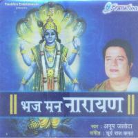 Bhaj Mann Narayan songs mp3