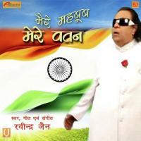 Mere Mehboob Mere Watan Ravindra Jain Song Download Mp3
