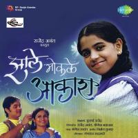 Zale Mokale Aakash (Female Version) Jayshree Shivram Song Download Mp3