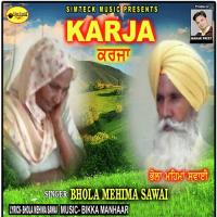 Karja Bhola Mehima Sawai Song Download Mp3