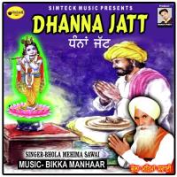 Dhanna Jatt Bhola Mehima Sawai Song Download Mp3