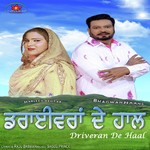 Driveran De Haal Bhagwan Haans,Harleen Akhtar Song Download Mp3
