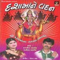 Dasha Ma Ni Aarti Dashe Disha Ma Thay Rajdeep Barot,Vaneeta Barot Song Download Mp3