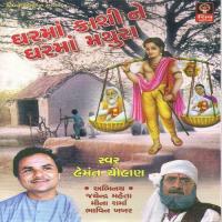 Atmane Odakhiya Vinare Hemant Chauhan Song Download Mp3