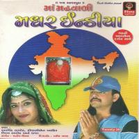 Maa Madhvaadi Mother India songs mp3