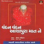 Aashapura Maat Kachh Aaviya Hemant Chauhan Song Download Mp3