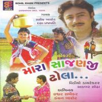 Hu To Bangala Ma Sangar Sajti Rasik Barot,Daksha Prajapati Song Download Mp3