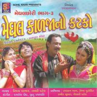 Khetar Vachche Khijdi Re Vijay Parmar,Tanvi Patel Song Download Mp3