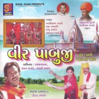 Chhand Narshin Gadhvi,Daksha Prajapati Song Download Mp3
