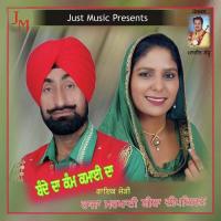 Jee Nai Lagda Raja Markhai,Biba Deepkiran Song Download Mp3